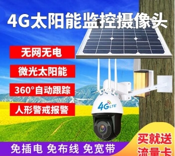 太陽能監(jiān)控 太陽能監(jiān)控